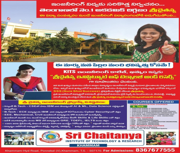 Sri Chaitanya Institute of Technology & Research(SCITR)